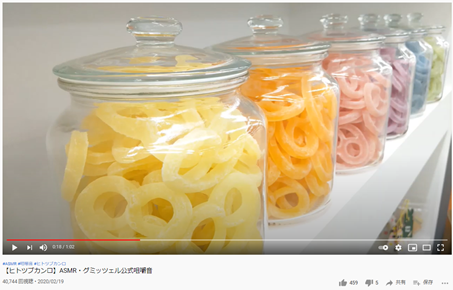 咀嚼音動画が6万5000回再生突破！ ASMR動画が話題の
