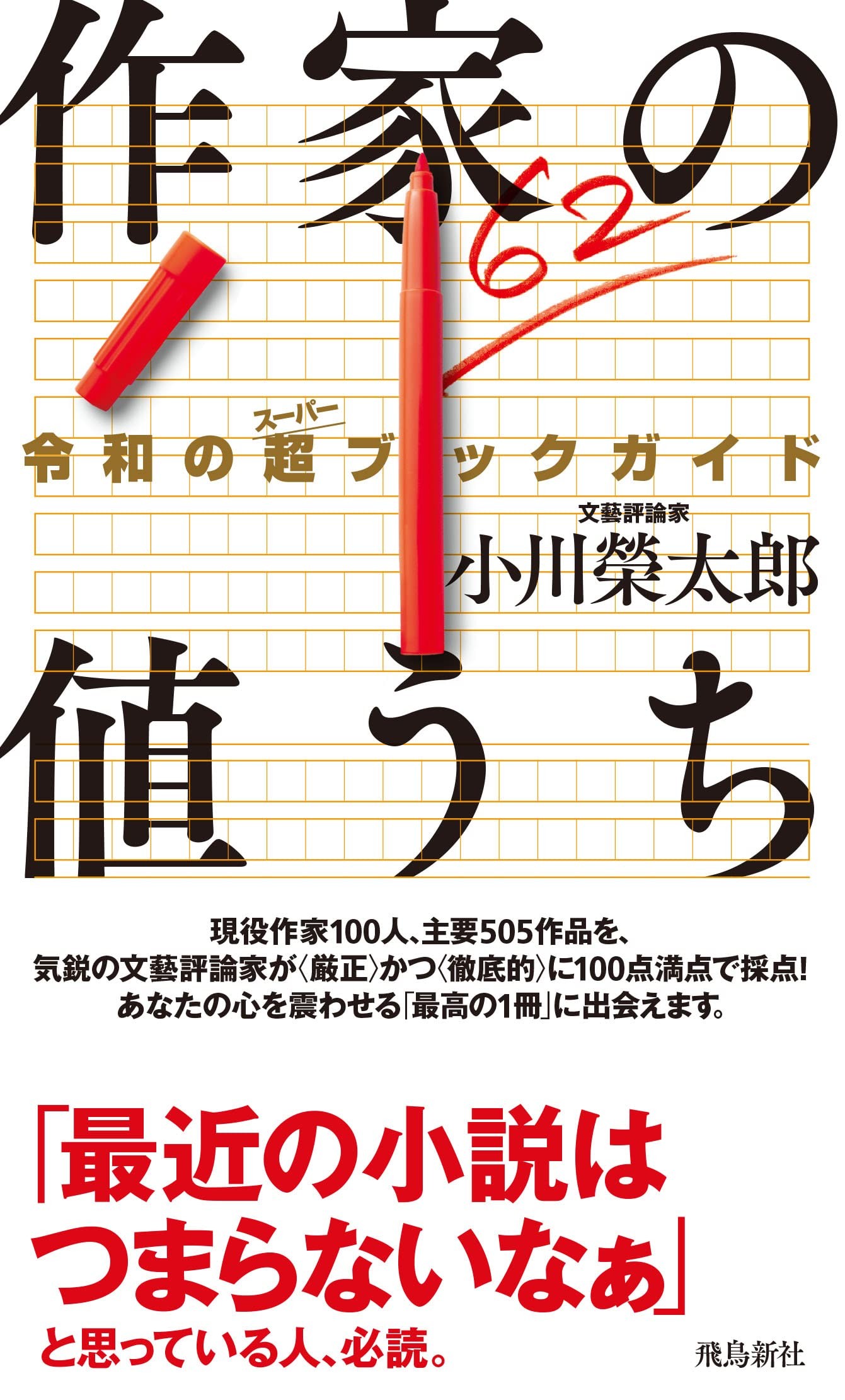 人気廃盤 岩波の文化講演会 カセット10本 名講演 検 中野重治/竹内好