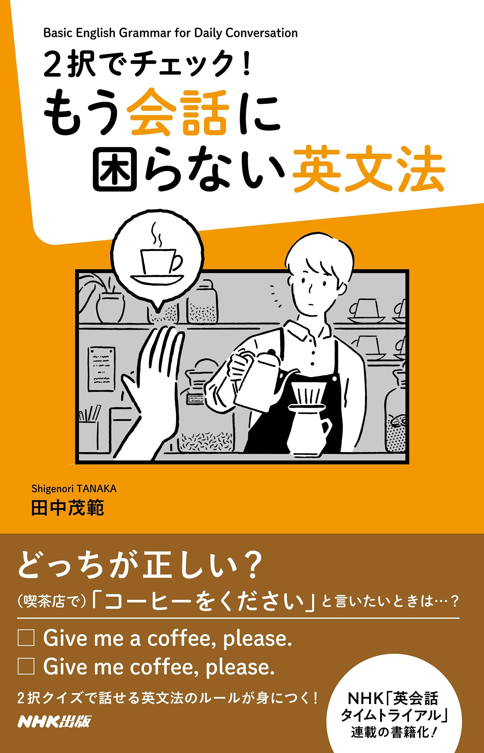 大人になってもう一度英会話にチャレンジしたいあなたへ 中学英語の文法を学びなおし 会話につなげる本発売 ニュース Rooftop