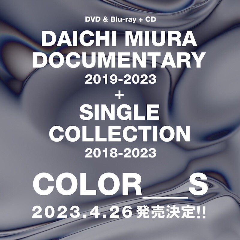 三浦大知の過去5年間の軌跡を全て味わえるDVD & Blu-ray＋CDが4月26日発売決定！ 5月より全国FCツアー開催決定！ - ニュース |  Rooftop