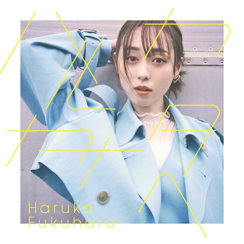 古典 ハルカカナタへ 福原遥 CD サイン 初回 ビジュアルブック fawe.org