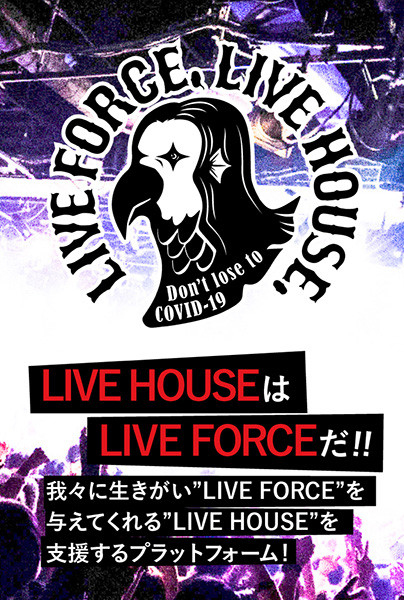 LIVE FORCE, LIVE HOUSE. KV.jpg