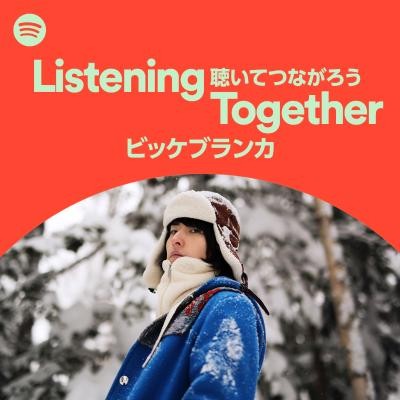 ListeningTogether_Playlist_japan-vickeblanka-orange.jpg