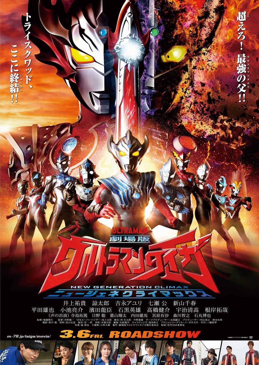 ウルトラマンタイガ　DVD  全6巻　井上祐貴　　☆ケース付き ウルトラマンタイガ DVD 全6巻 井上祐貴 ☆ケース付き - メルカリ