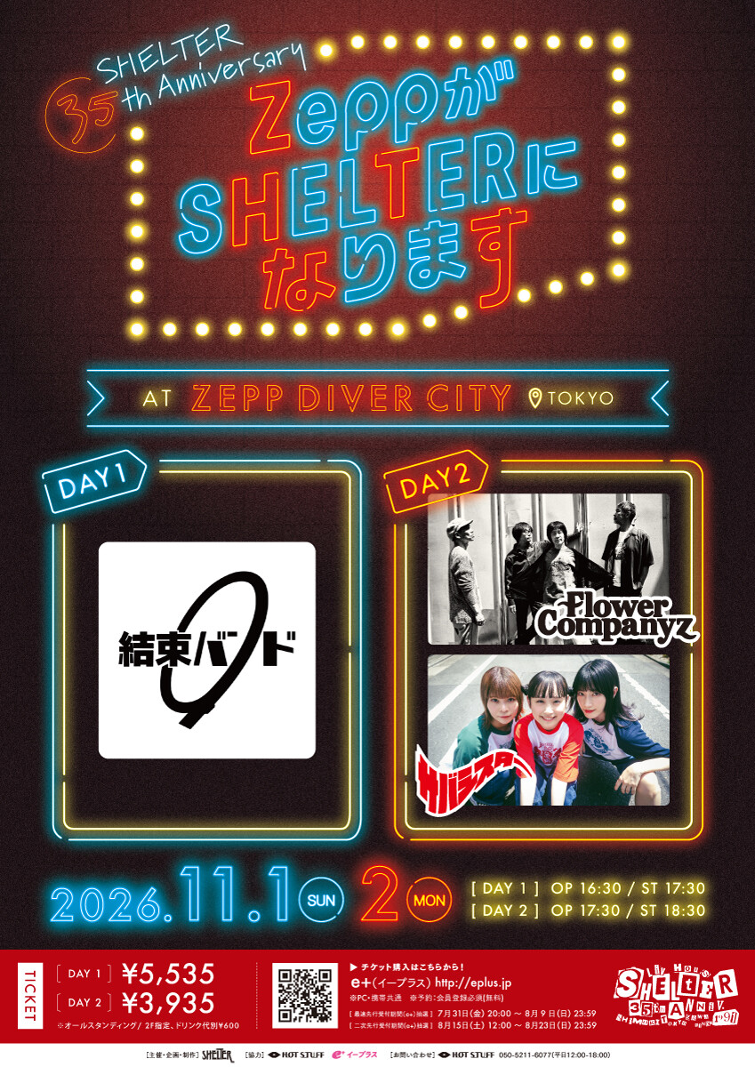 https://rooftop1976.com/news/Zepp_fryer_B2_ko.jpg