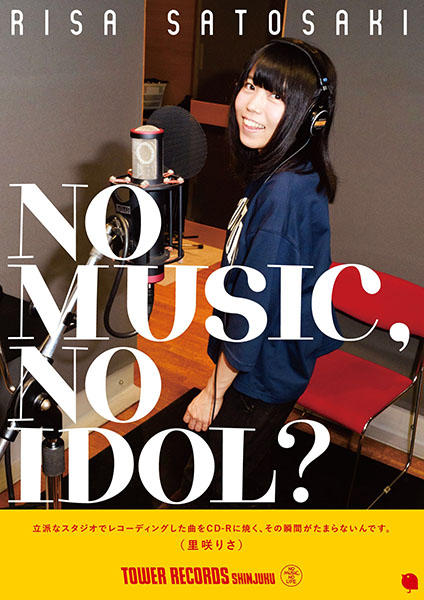里咲りさ No Music,No Idol？ポスター.jpg