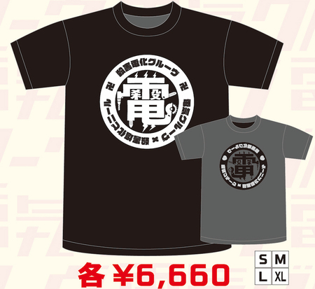 DG_SATSUGAI_tee.jpg