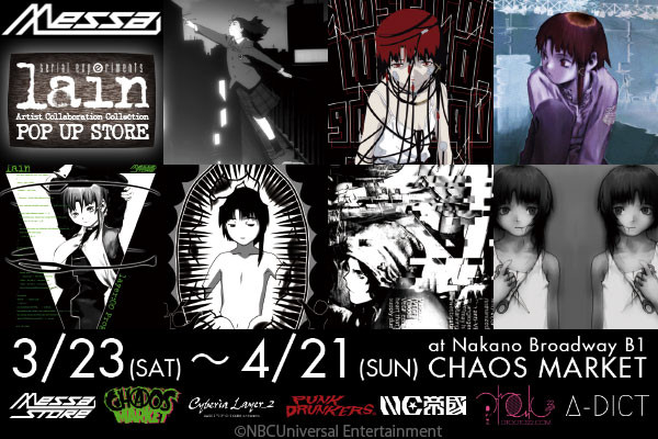 serial experiments lain 直筆サイン入り キャンバスアート serial experiments lain 直筆サイン入り キャンバスアート
