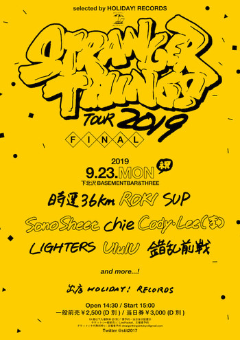 20190923 ST TOUR FINAL Flyer.jpg