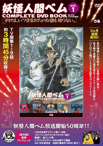 【新品訳有】妖怪人間ベム 全26話 第1作 前作 アニメ Amazon.co.jp: 妖怪人間ベム TVアニメ第1作 全26話収録 ブルーレイ Blu