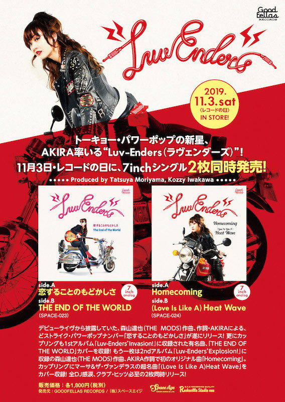 CD ラヴェンダーズ登場！～Luv-Enders' Invasion! | ROCKSVILLE