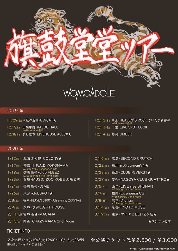 web_womcadole_tour.jpg