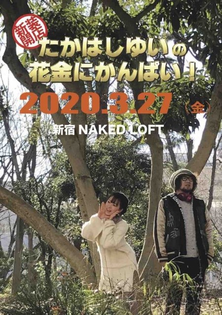 naked0327_takahashi-548x777.jpg
