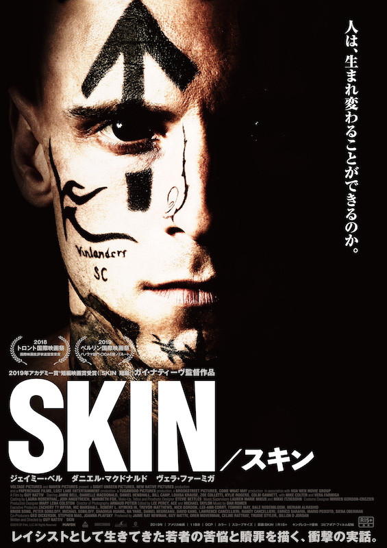 SKIN_keyvisual.jpg