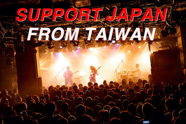 Supprt Japan from Taiwan.jpg