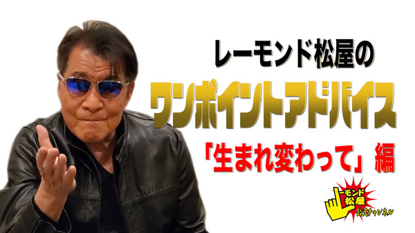 生まれ変わって頭20200430静止画001.jpg