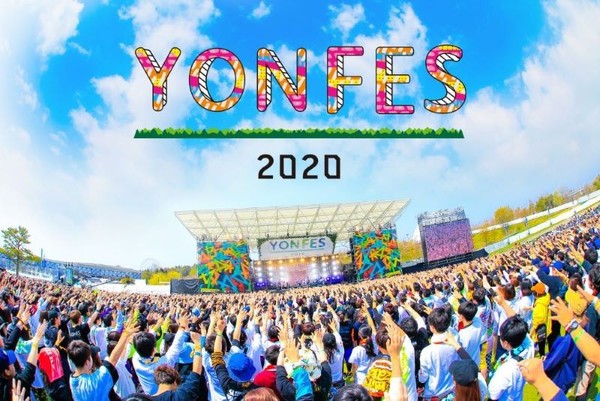 YONFES2020ロゴ空1.jpg