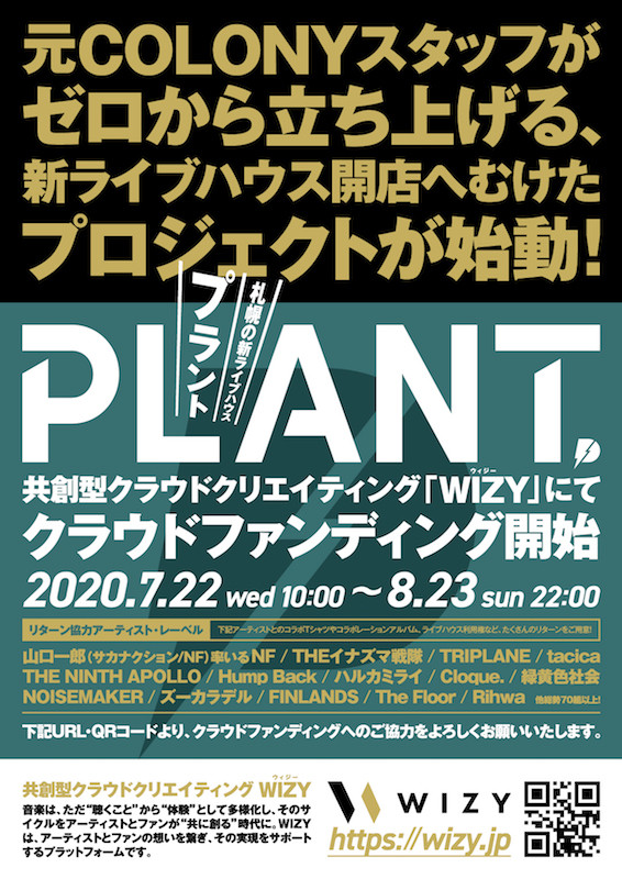 PLANT_WIZY_POP.jpg