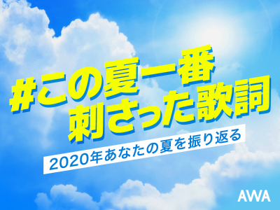 20200915_summeLyric_Media.png