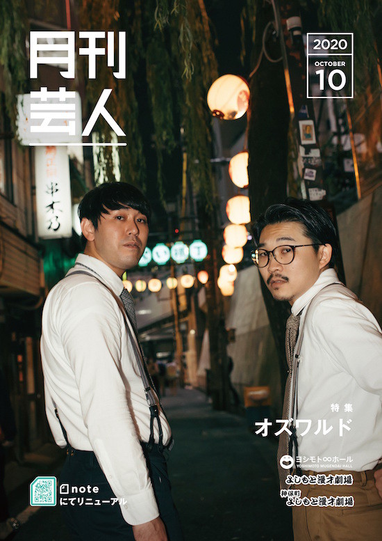 令和ロマン 生写真 月刊芸人 4a6b7db09f32c70960d568b17938dd