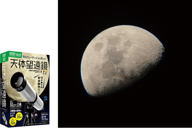 月のクレーターがくっきり見える 学研 天体望遠鏡ウルトラムーン が発売と同時に増刷決定 ニュース Rooftop