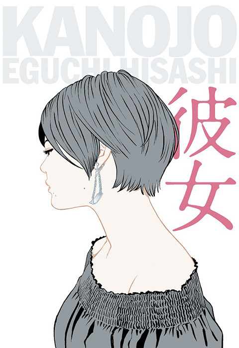 江口寿史・美人画集『彼女』、女性イラストのみで構成され初収録作品40