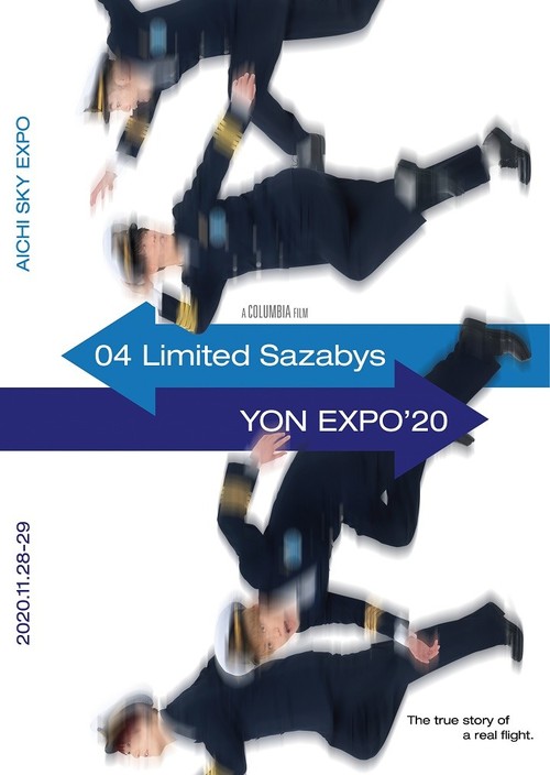 YON EXPO'20_BD-DVD.jpg