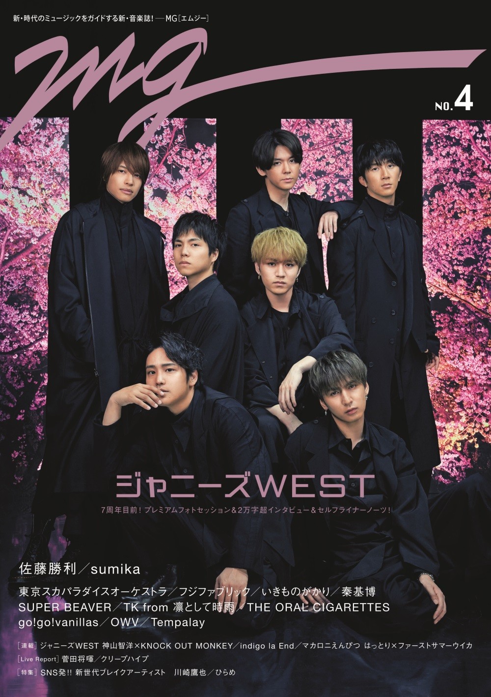 ジャニーズWEST - やよい Johnnyswest_fujiiryusei_art202