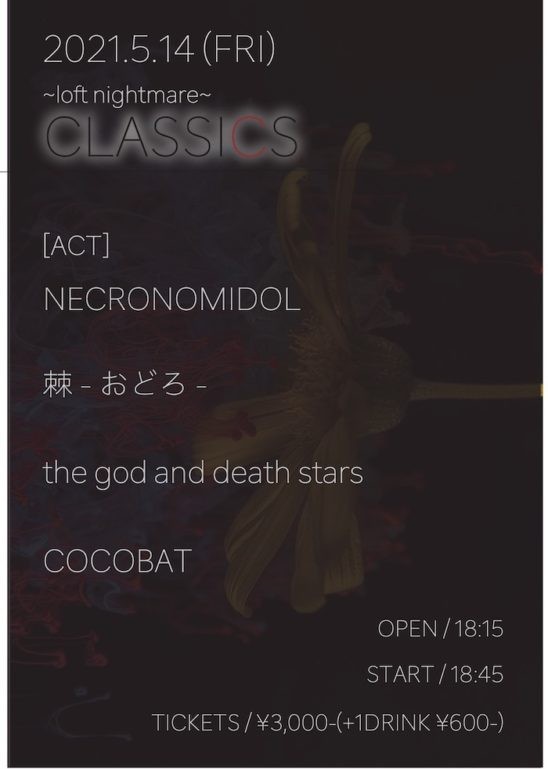 異種世代