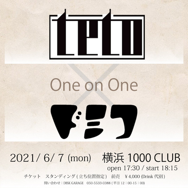 One-on-One告知.jpg