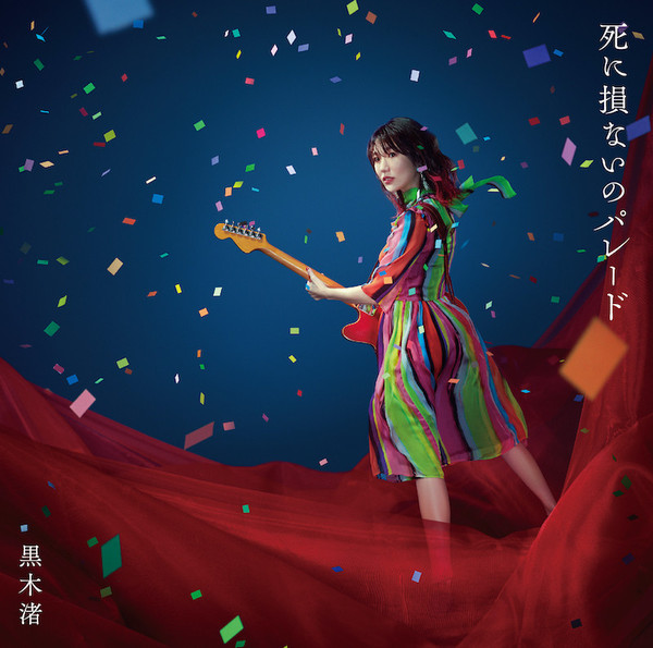 初回限定盤A.jpg