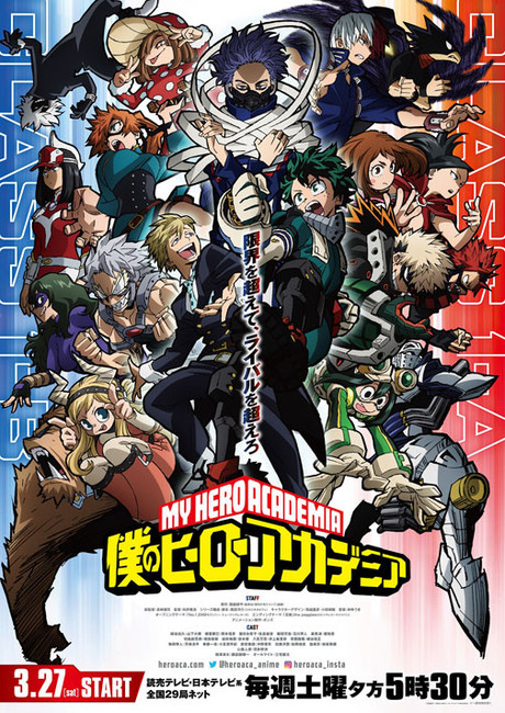 僕のヒーローアカデミア』ヒロアカアニメ 5thアニバーサリーイヤー