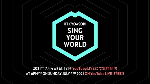 ライブ「SING YOUR WORLD」告知画像.jpg
