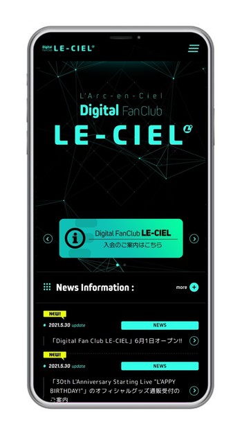 【デジタルLE-CIEL】Webニュース用TOP画像20210601.JPG