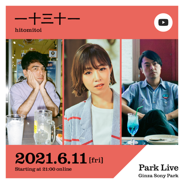 ParkLive_SNS_20210611.png