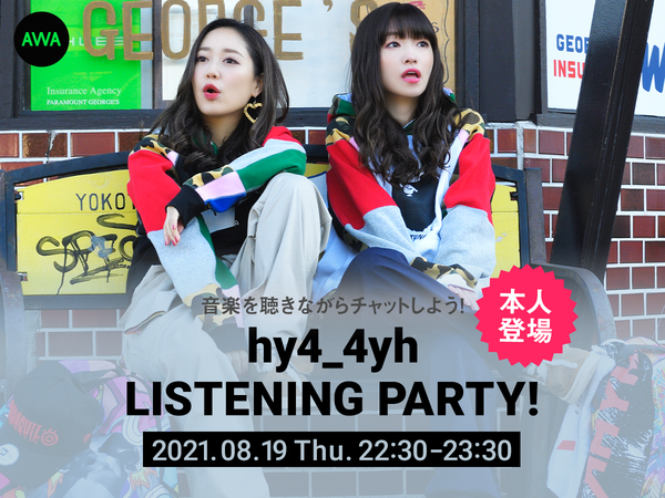 20210820_hy4_4yh_LOUNGE_Media.png
