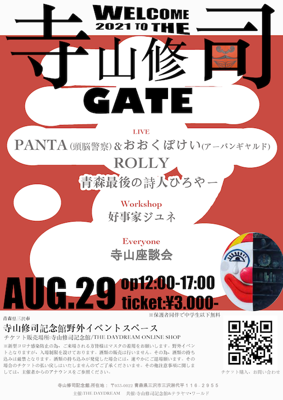 決GATE.8.29.png