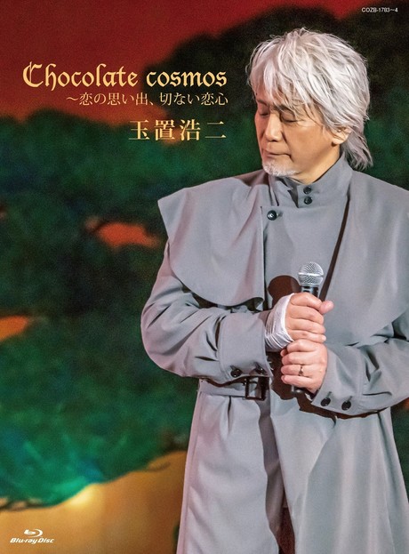 玉置浩二「Chocolate cosmos～恋の思い出、切ない恋心～」BDJ写 WEB.jpg