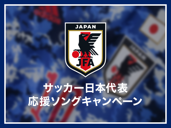20210902_日本サッカー代表_Media.png