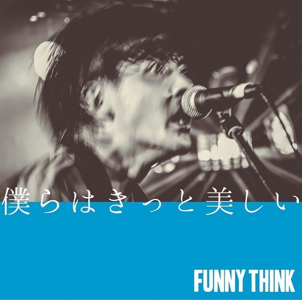 FUNNY THINK ジャケ写(FBRC-0002).jpg