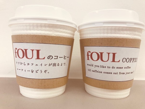 fOULのコーヒー.jpg