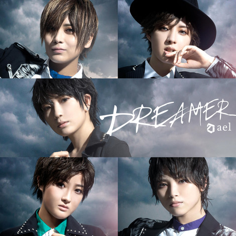 ael-アエル-『DREAMER』初回限定盤ジャケット写真 (1).jpg