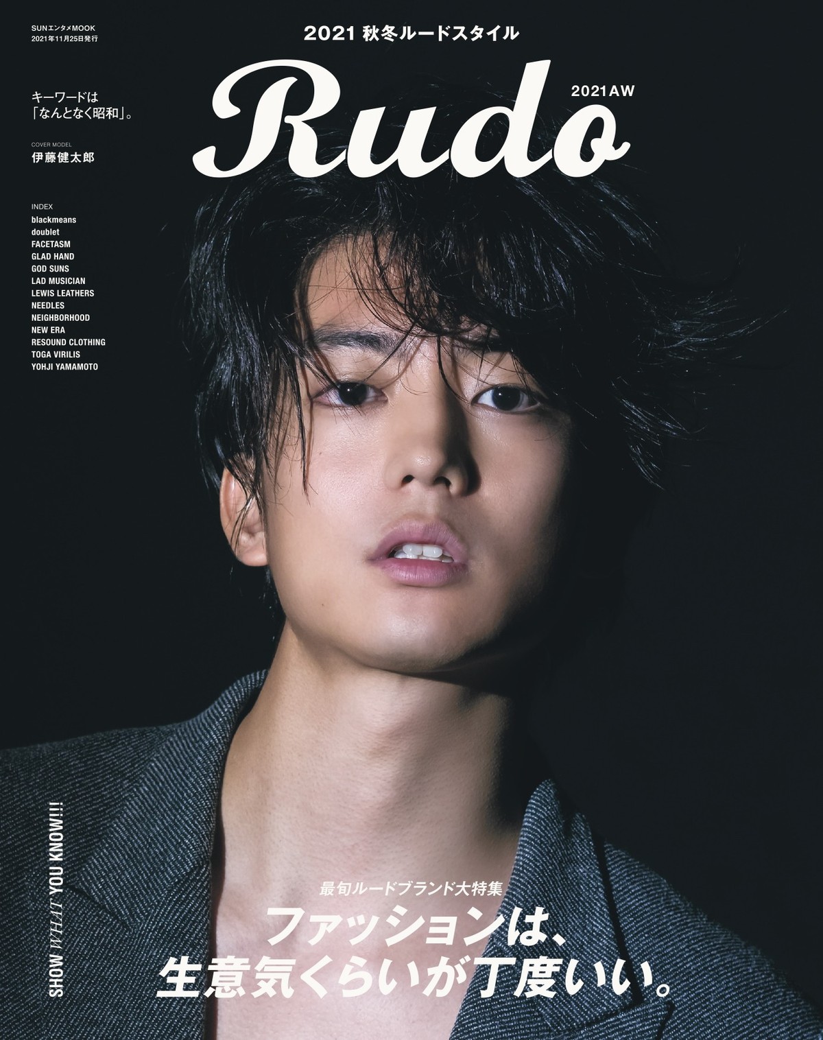 HideandSeek×Toru Nishiura 伊藤健太郎さん着用 伊藤健太郎が復帰後 