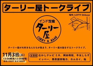 社会から腫れ物に触るかのように扱われがちな19年生まれにとって 平成 とは一体 どのような時代だったのか トークイベント キレる年生まれが振り返る平成 開催 ニュース Rooftop