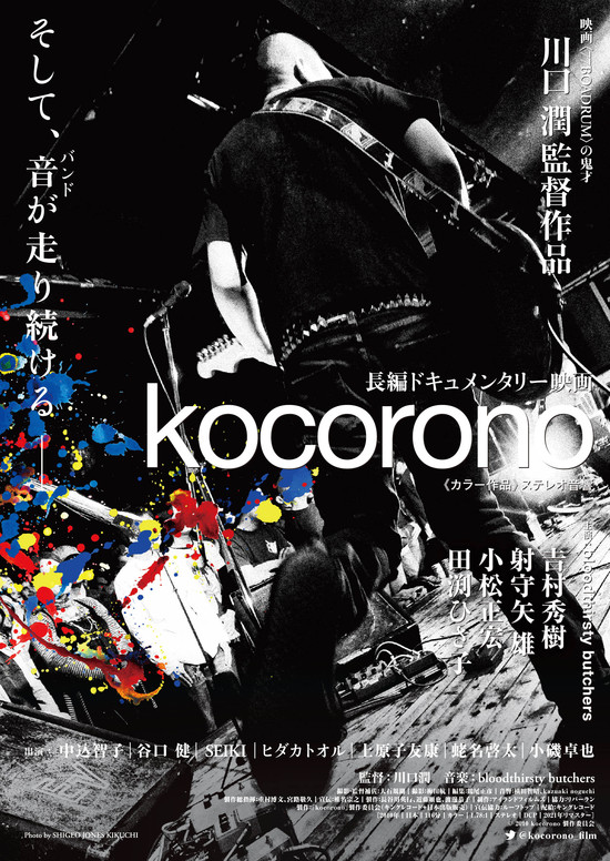 kocorono_B5チラシomote.jpg
