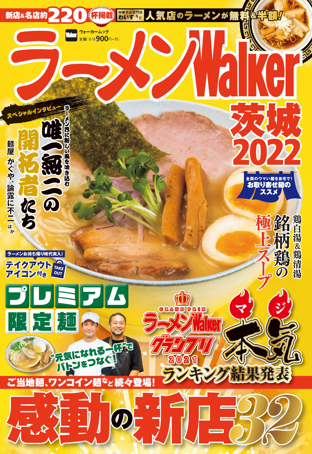 縁をたぐり寄せ紡ぐ うつくしの麺 柿里商店