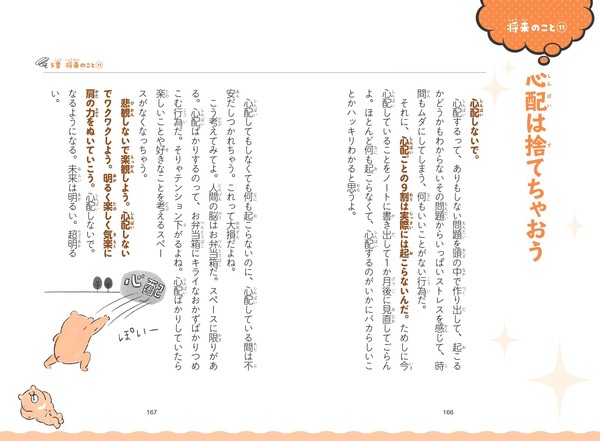 数々の筋肉名言で悩める大人たちを勇気づけてきたtestosterone 初の児童書が大ヒット ニュース Rooftop