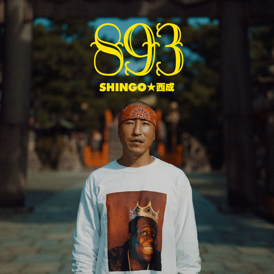 SHINGO★西成_893_Jacket.jpg