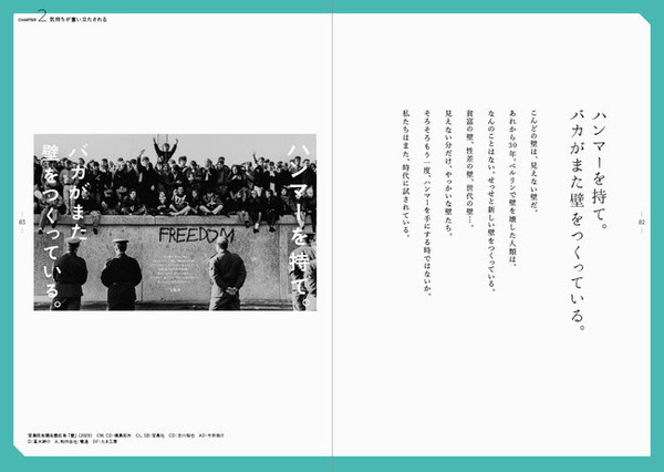 悩んだとき 落ち込んだとき生きるための力になる名言集 君たちに贈る 明日への勇気が湧いてくる広告コピー 発売 21年12月10日 Biglobeニュース