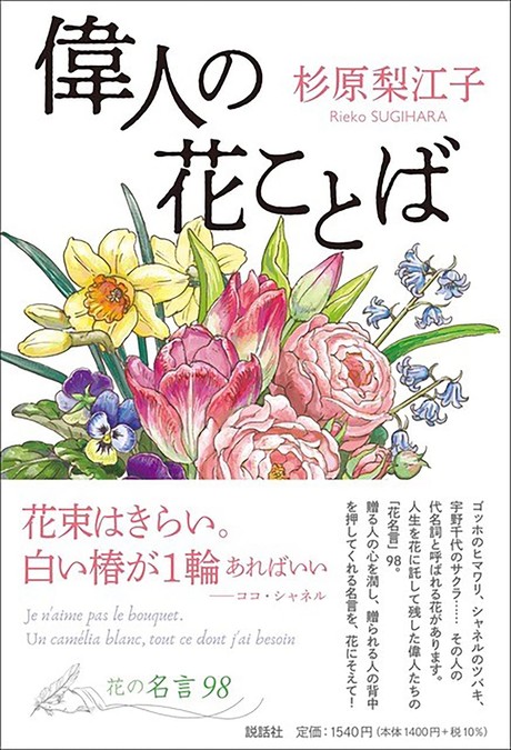 オードリー ヘプバーン 家で待っているのは あなたが選んだバラ 偉人の花ことば 本日発売 ガジェット通信 Getnews